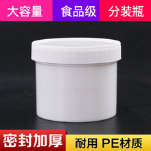 250ml/500ml/1000ml毫升克加厚塑料瓶广口油墨罐大口直立桶固体罐