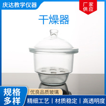 实验室 玻璃干燥器 玻璃干燥皿 透明玻璃仪器400mm 透明干燥器
