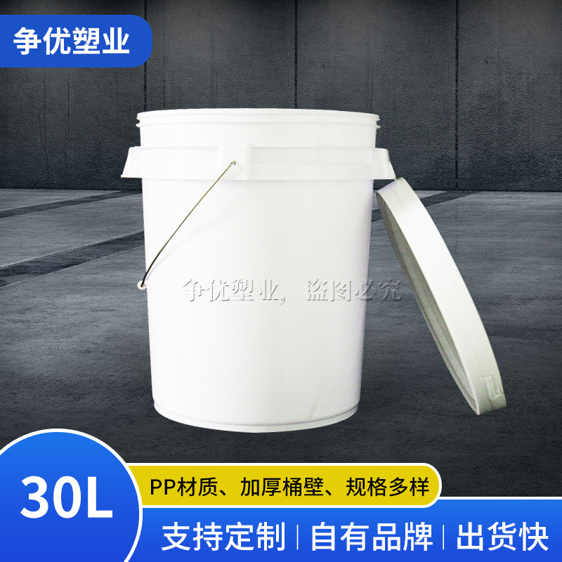 厂家直销30L35升家用塑料手提水桶 带盖化工包装密封全新PP印logo