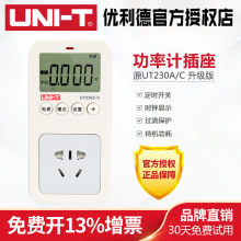 优利德UT230A-II/UT230C-II多功能功率计量插座电力监测仪测量仪