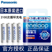 Panasonic松下白色爱乐普7号AAA镍氢充电电池4节2100次循环充电