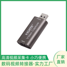 HDMI采集卡 USB3.0转HDMI转换器 HDTV 1080P高清视频USB采集卡