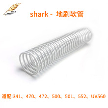 适用shark鲨客吸尘器软管配件NV341 470 472 50可伸缩软管条纹管