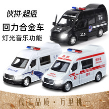 儿童玩具声光合金救护车模型仿真警车医疗面包车男孩一件代发包邮