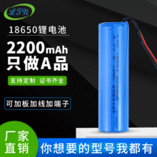 18650锂电池1200mAh-3000mAh3.7V手电筒小风扇灭蚊灯应急灯充电