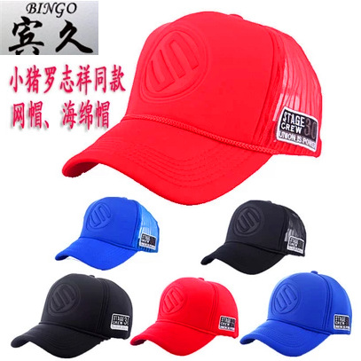 Luo Zhixiang Stage Korean Style Mesh Cap Fashion Brand Solid Color High-Rise Truck Cap Trucker Hat Men and Women Couple Peaked Cap