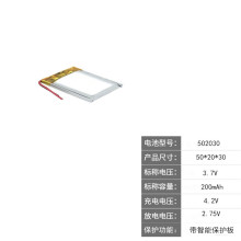 蓝牙耳机充电电池502030-200毫安3.7V电子温度计电子秤灯具锂电池