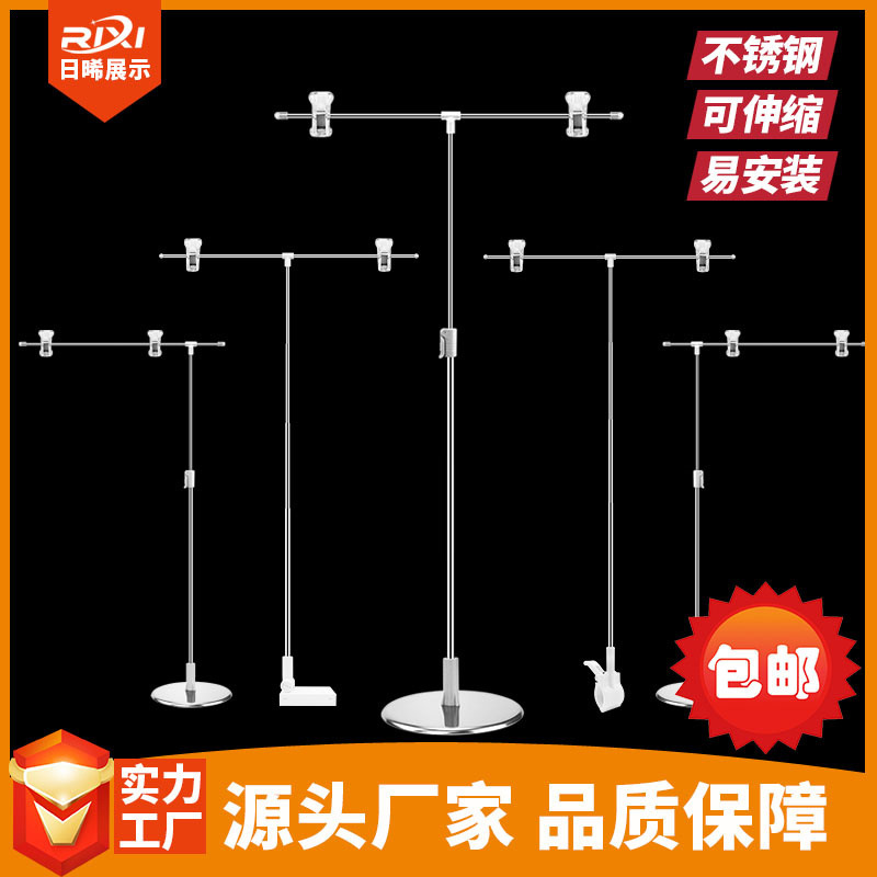 POP海报架桌面小展架T型广告架价格牌夹子展示台式伸缩不锈钢支架