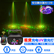 跨境LED舞台闪光灯 UV迷你激光灯 圣诞家庭娱乐装饰USB声控氛围灯