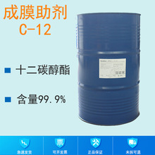 水性涂料助剂样品醇酯十二成膜助剂十二碳醇酯C-12降低成膜温度