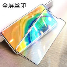 华为mate50钢化膜mate20x蓝光丝印mate10pro全屏半屏透明30适用于