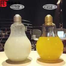 批发创意灯泡饮料瓶玻璃奶茶杯小礼品广告水杯可加印logo