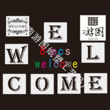 亚马逊创意welcome字母绘画模板 DIY酒店商城欢迎牌制作镂空模板