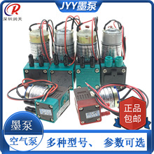 JYY（B)-Y-30-I微型隔膜泵极限飞腾晶绘喷绘机墨泵24V 6.5W抽墨泵