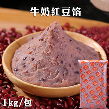 台湾进口灿享艺牛奶红豆馅料1kg 红豆沙馅月饼馅料面包馅烘焙原料