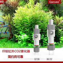 QANVEE仟锐新款鱼缸缸外co2雾化器 M1M2缸外二氧化碳细化器