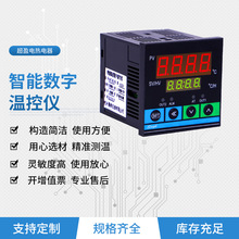 智能数字温控仪 温度控制调节器LED显示控制仪 温控器变送器厂家