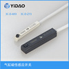 YIDAO气缸SMC型限位传感应器3C-D-A93L/Z73L磁性开关|ms YIDAO气缸SMC型限位传感应器3C-D-A93L/Z73L磁性开关|ms