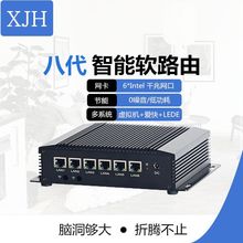 炬火十代i5-8265U/5205U六网千兆口 软路由无风扇esxiLEDE爱快工