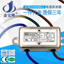 CW1B 6 10A L台湾CANNYWELL电源EMI滤波器单相交流220V净化抗干扰