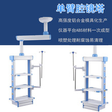 包邮医用吊塔外科塔电动双臂腔镜塔多功能医院手术室ICU吊塔吊桥