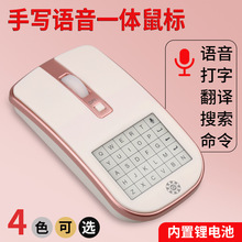 赛科德7s语音翻译手写鼠标无线带虚拟键盘