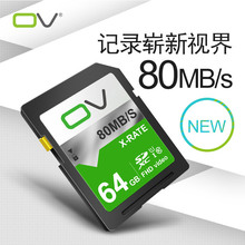 OV品牌供应高速SD存储卡16G 32G 64G 128G 数码相机内存卡 SD卡