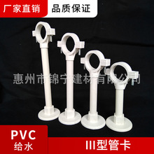 广东联塑PVC给水（III型管卡）管夹管码吊码吊卡50-110mm一级代理