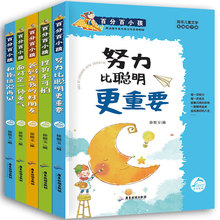 5册儿童文学励志故事书三四五六年级小学生课外阅读8-10-12岁书籍