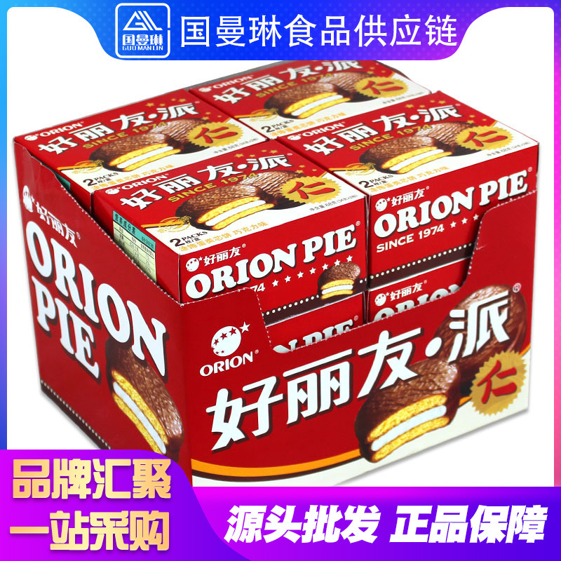好丽友巧克力派2枚*48盒 整箱批发休闲食品 婚庆满月喜饼伴手礼