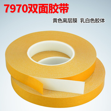皇冠7970双面胶强粘性pvc强力白色无痕耐高温高粘双面胶带0.25mm