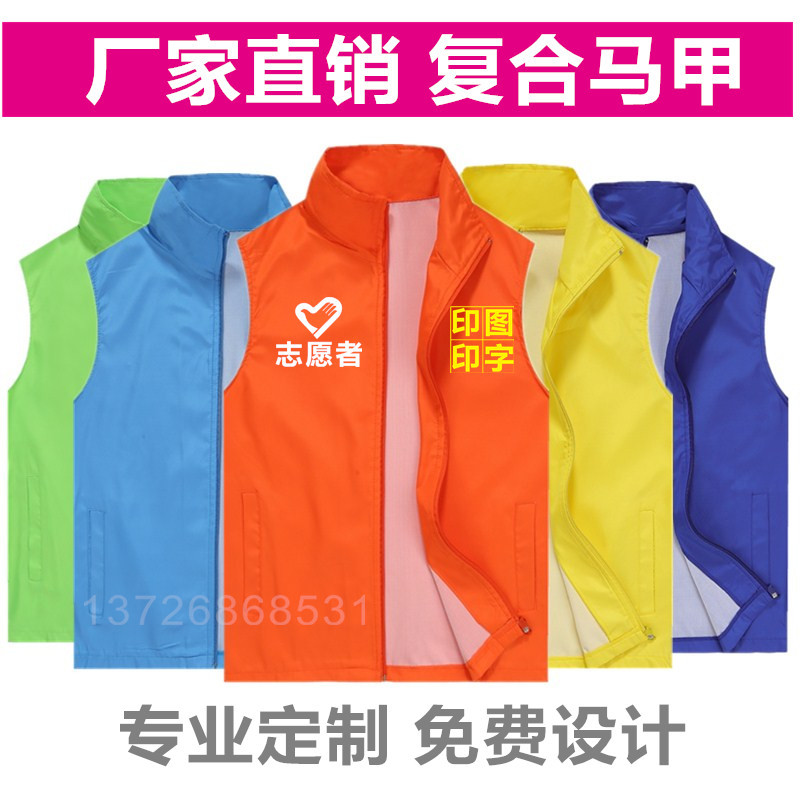 单层志愿者活动马甲义企业促销广告衫团体文化衫工作服印logo印字