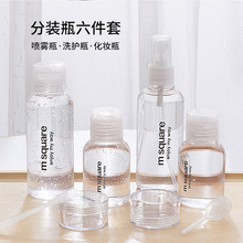 m square旅行硅胶分装瓶空按压套装喷雾瓶子香水乳液化妆品洗发水