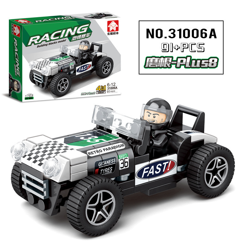 Compatible with Lego Bricks Assembled Racing Car 4-in-1 Small Particle Toy Children DIY Boy Building Blocks Famous Car