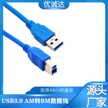 usb3 0打印线 高速usb3.0方口打印复印机数据线  USB打印机连接线