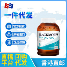 澳洲Blackmores原味深海鱼油软胶囊有腥味400粒成人中老年澳佳宝