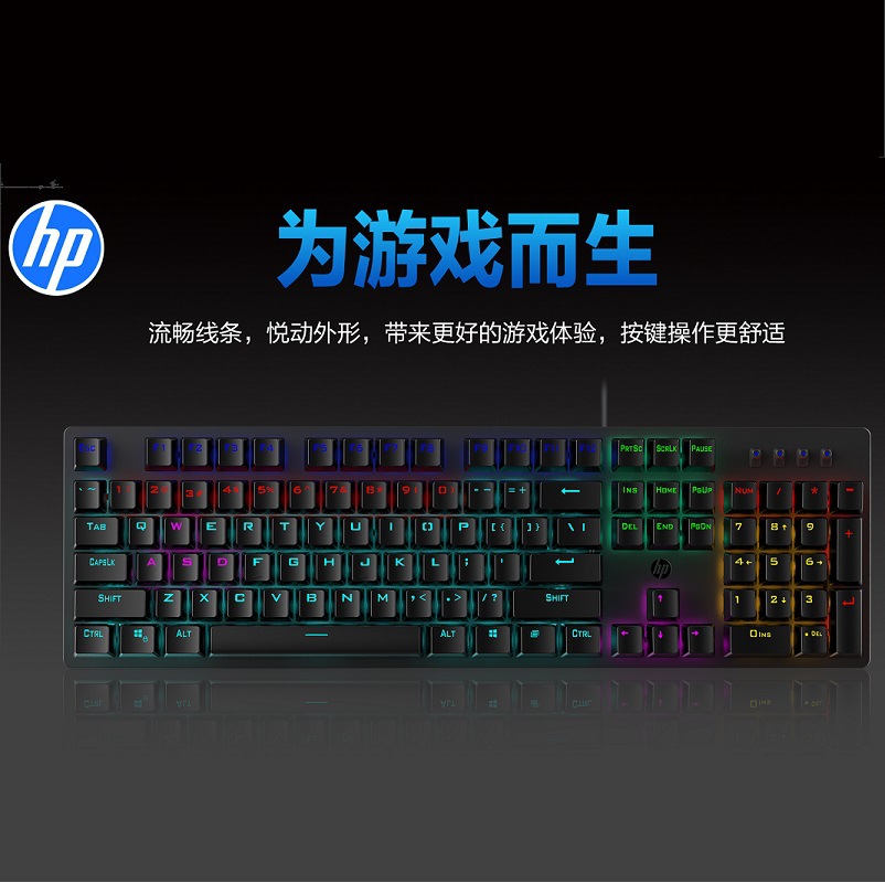 适用惠普gk100f机械键盘 游戏吃鸡台式笔记本有线办公网吧电竞