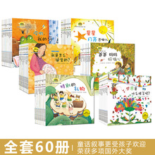 韩国获奖绘本全集60册正版培养价值观形成童话故事3-6岁经典书籍