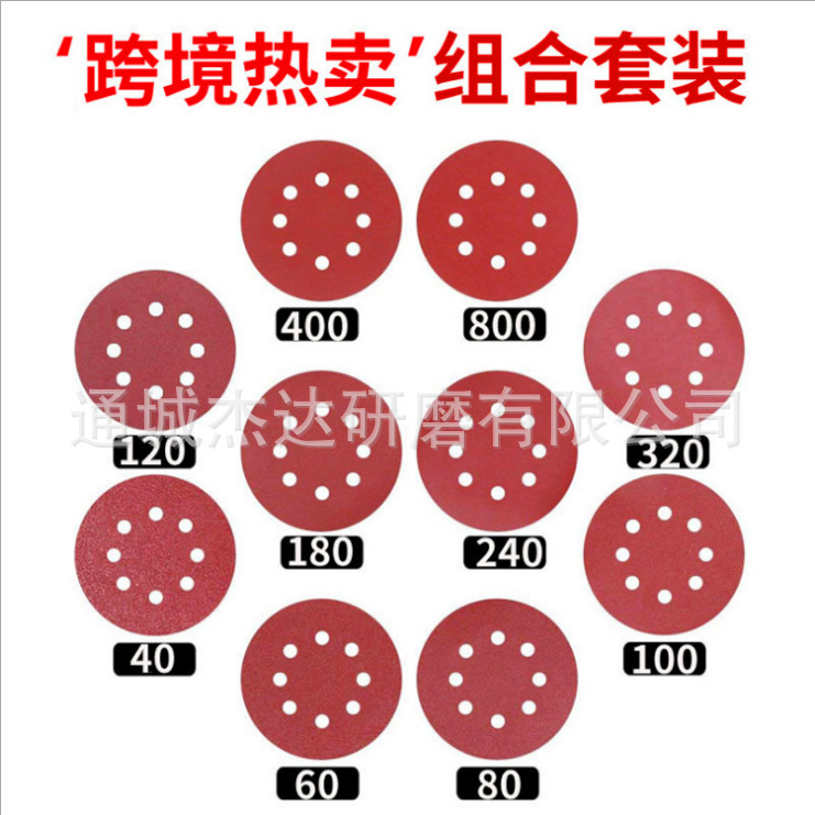 亚马逊跨境爆款5寸8孔125mm红砂植绒砂纸干磨沙纸气磨机套装砂纸