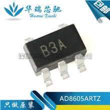 AD8605ARTZ 丝印 B3A SOT-23-5 运算放大器 原装正品 电子元器件