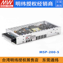 台湾明纬MSP-200-5医疗开关电源175W/5V/35A内置机壳型带PFC