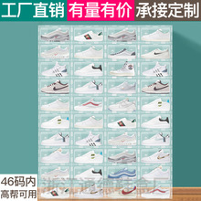 透明PP塑料翻盖收纳鞋盒批发鞋柜鞋子收纳盒可折叠AJ球鞋鞋盒鞋架