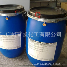 罗门哈斯UP6150离子交换树脂UP6150混床树脂UP6150超纯水树脂