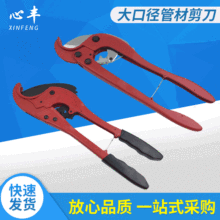 pprpe管75mm大剪刀pvc63MM大口径切管器铝塑管塑料水管切割刀工具