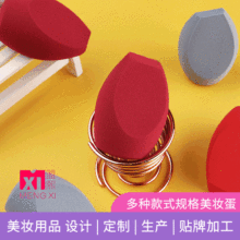 厂家鼠标形美妆蛋化妆绵批发干湿两用美妆棉亲水聚氨酯MakeupPuff