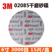 3m 02085金字塔美容砂碟 P3000 6寸抛光 汽车漆面修补大灯3M02085