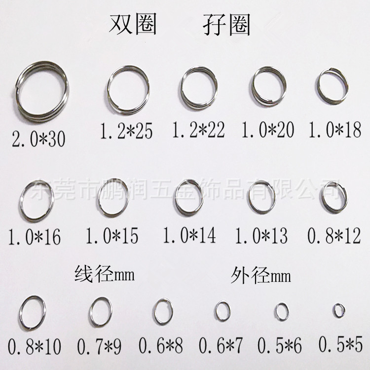 金属铁钥匙圈304不锈钢双圈光圈孖圈钥匙扣锁匙圈钥匙扣钥匙圈环
