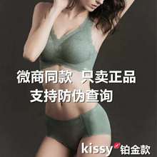 正品kissy如吻系列铂金背心运动内衣吊带蕾丝性感薄女士文胸套装