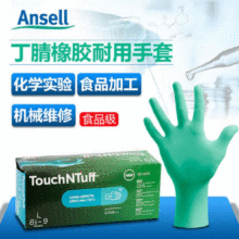 安思尔/Ansell 92-605丁腈一次性防化手套 耐酸碱 直筒袖口一盒价