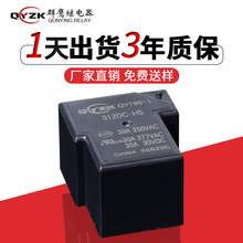 厂家直销T90继电器 4脚常开DC5V/12V/24V/48V大功率继电器30A250V